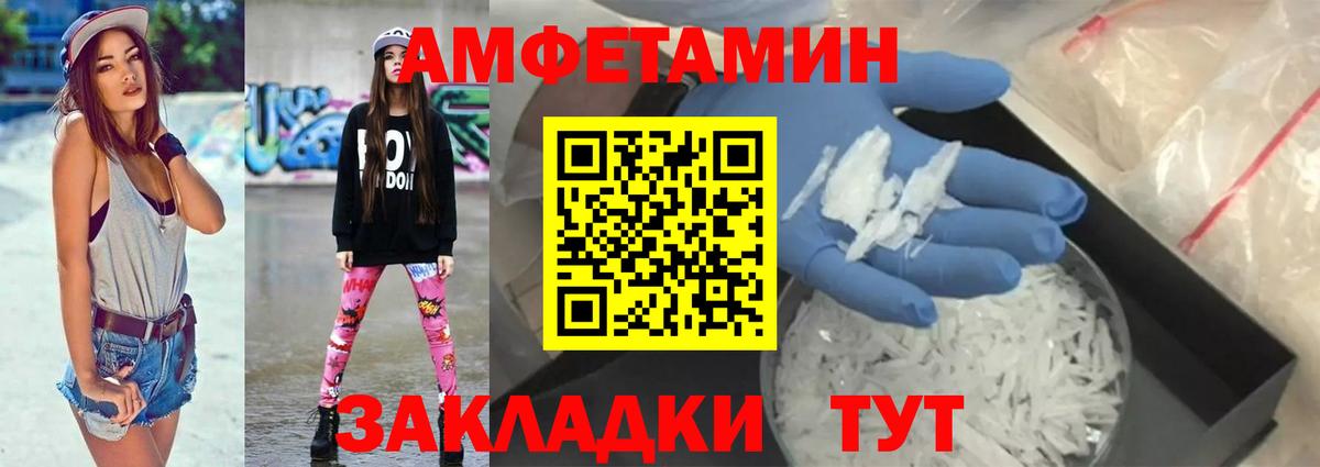 Amphetamine 98%  Amphetamine  Амфетамин  Борисоглебск  Вход с VPN 
