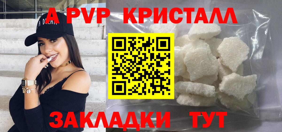 A PVP СК  Вход с VPN  А ПВП Соль  цена   Борисоглебск 