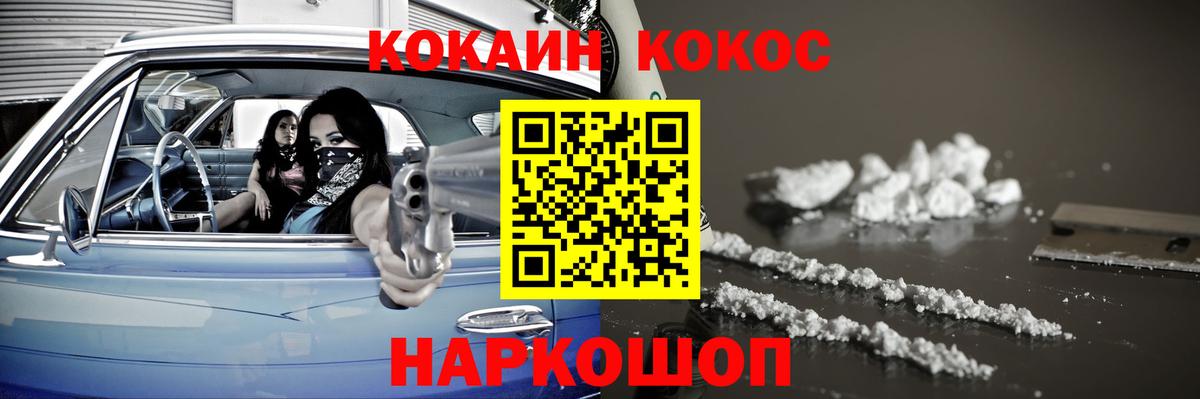 КОКАИН VHQ Борисоглебск