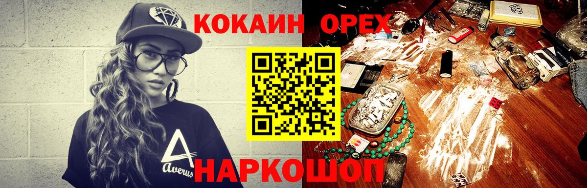 COCAIN  Cocaine Перу  Вход с VPN  COCAIN 97%  Борисоглебск 