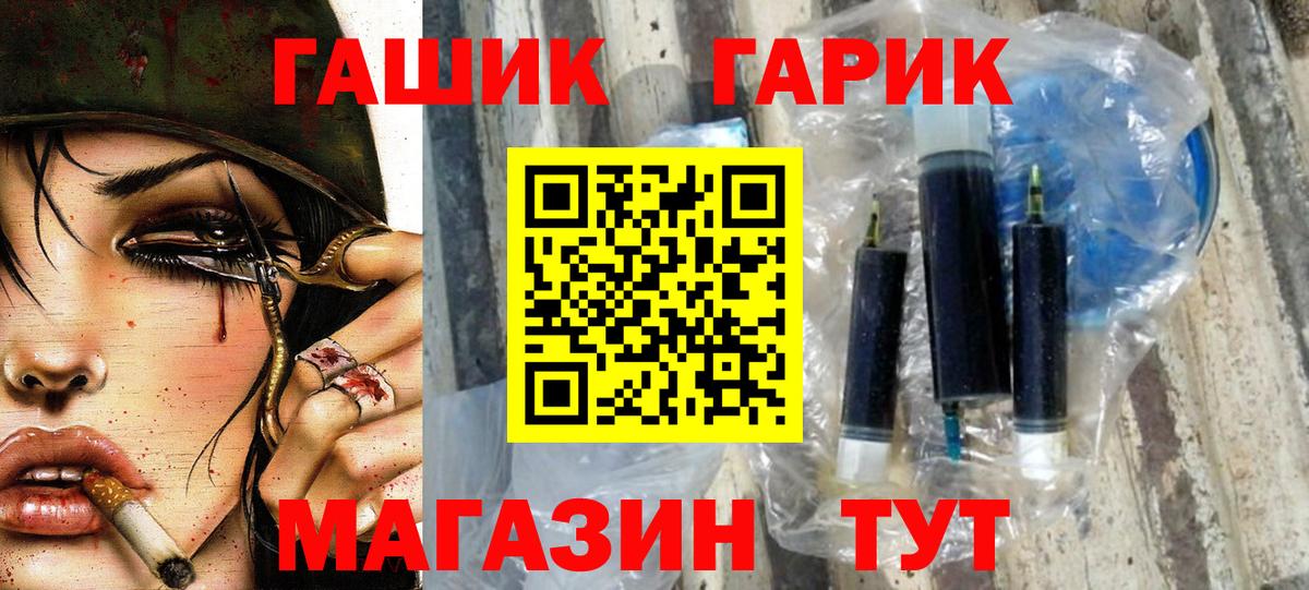 ГАШИШ  Вход с VPN  Борисоглебск  ГАШ Cannabis  ГАШИШ гашик 