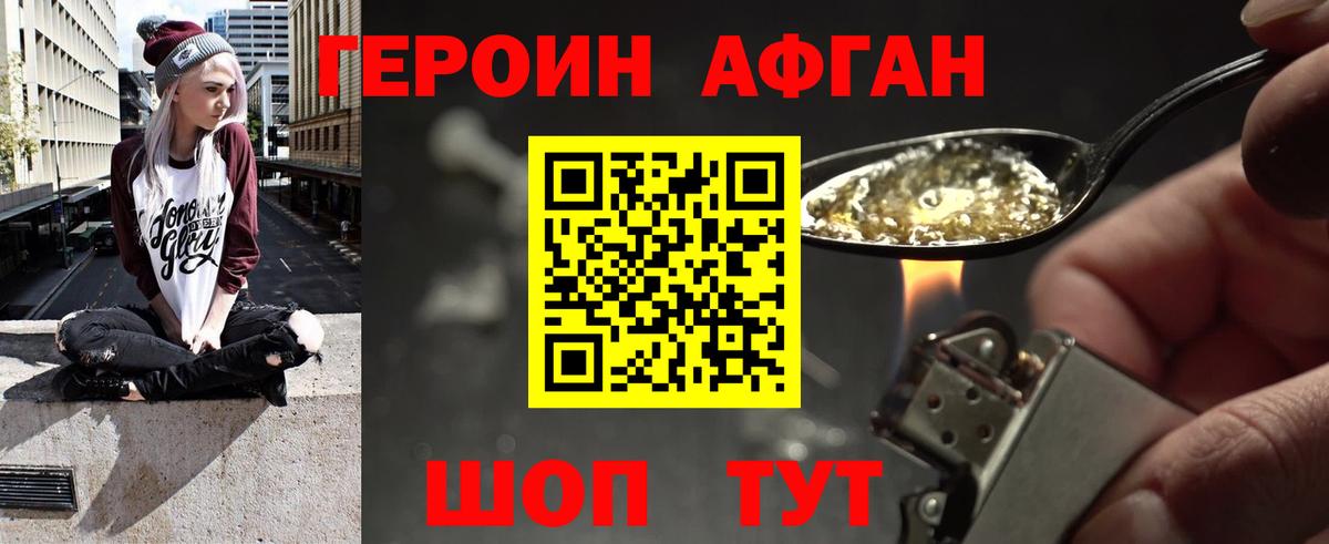 Борисоглебск  ГЕРОИН герыч  Вход с VPN 