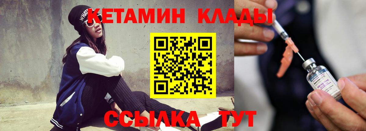 Борисоглебск  Кетамин ketamine  Кетамин ketamine  Вход с VPN 