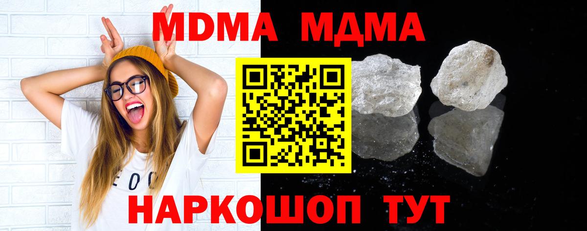 MDMA молли Борисоглебск