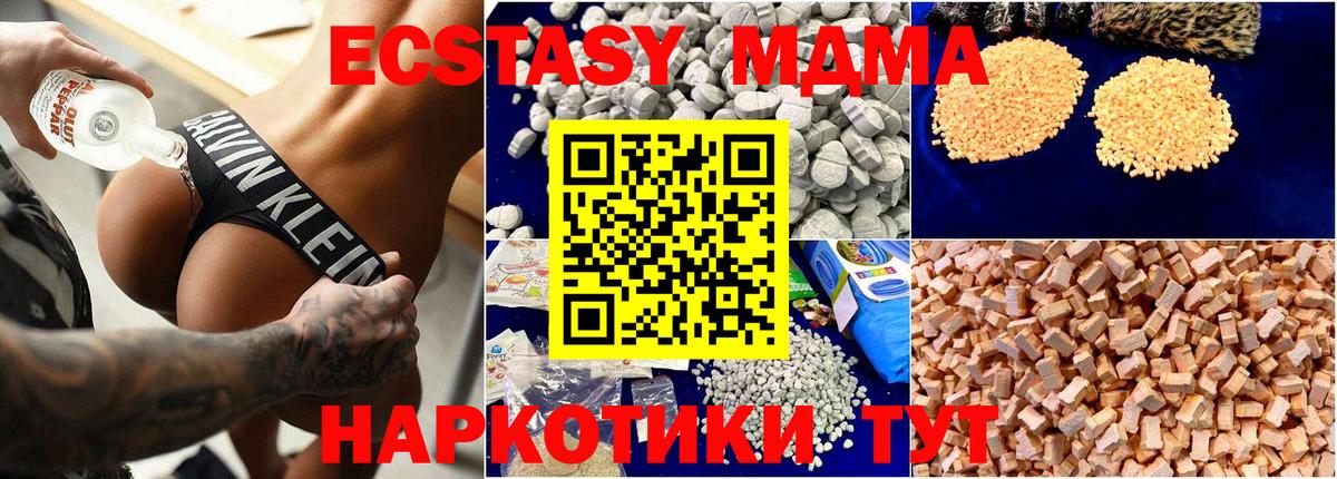 Борисоглебск  MDMA crystal  MDMA кристаллы  Вход с VPN 