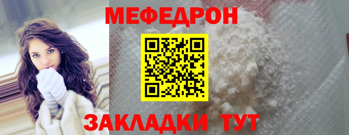 МЕФ 4 MMC  МЕФ  Вход с VPN  Борисоглебск  Мефедрон кристаллы 
