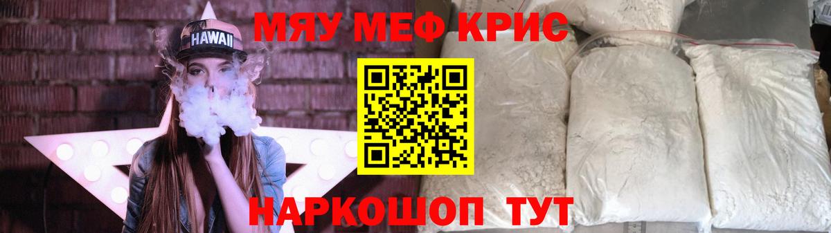 Меф Борисоглебск