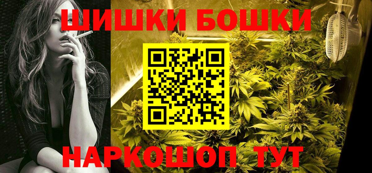 Конопля план  Вход с VPN  Бошки марихуана план  Борисоглебск  МАРИХУАНА VHQ 