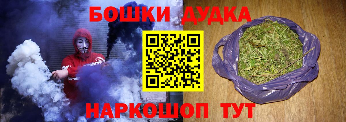 Марихуана THC 21% Борисоглебск
